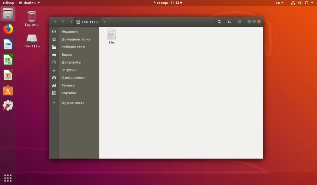 Подружи Ubuntu с exFAT: как открыть флешку с Windows без проблем