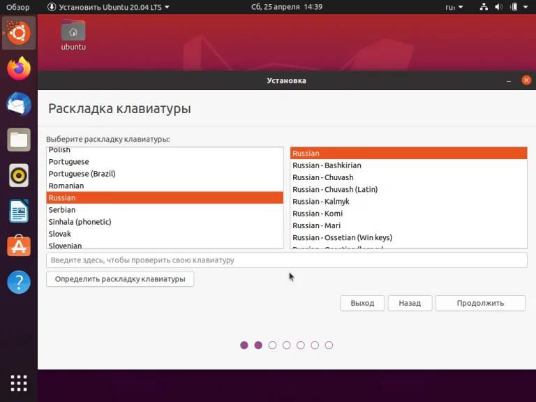 Ubuntu 20.04 Focal Fossa: Полное руководство по установке для всех