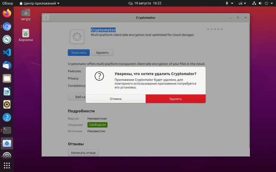 Чистая система: как правильно удалять пакеты в Ubuntu без мусора