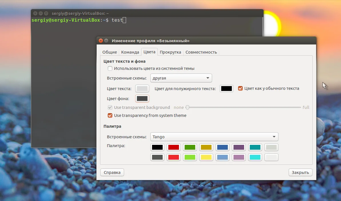 Терминал Ubuntu: превращаем чёрное окно в мощный и стильный инструмент