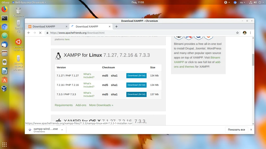XAMPP: Быстрый старт веб-разработки на Ubuntu. Установи сервер за 5 минут!
