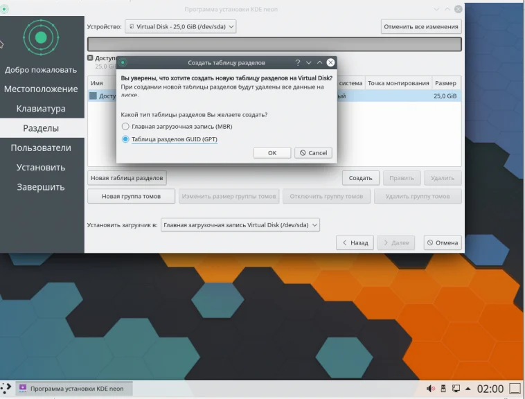 KDE Neon: Установи самый современный рабочий стол Linux без лишних хлопотов