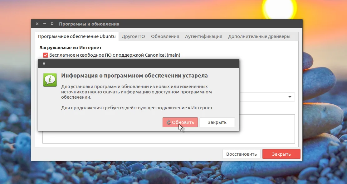 Пакет не найден? Решаем ошибку установки в Ubuntu за 5 минут