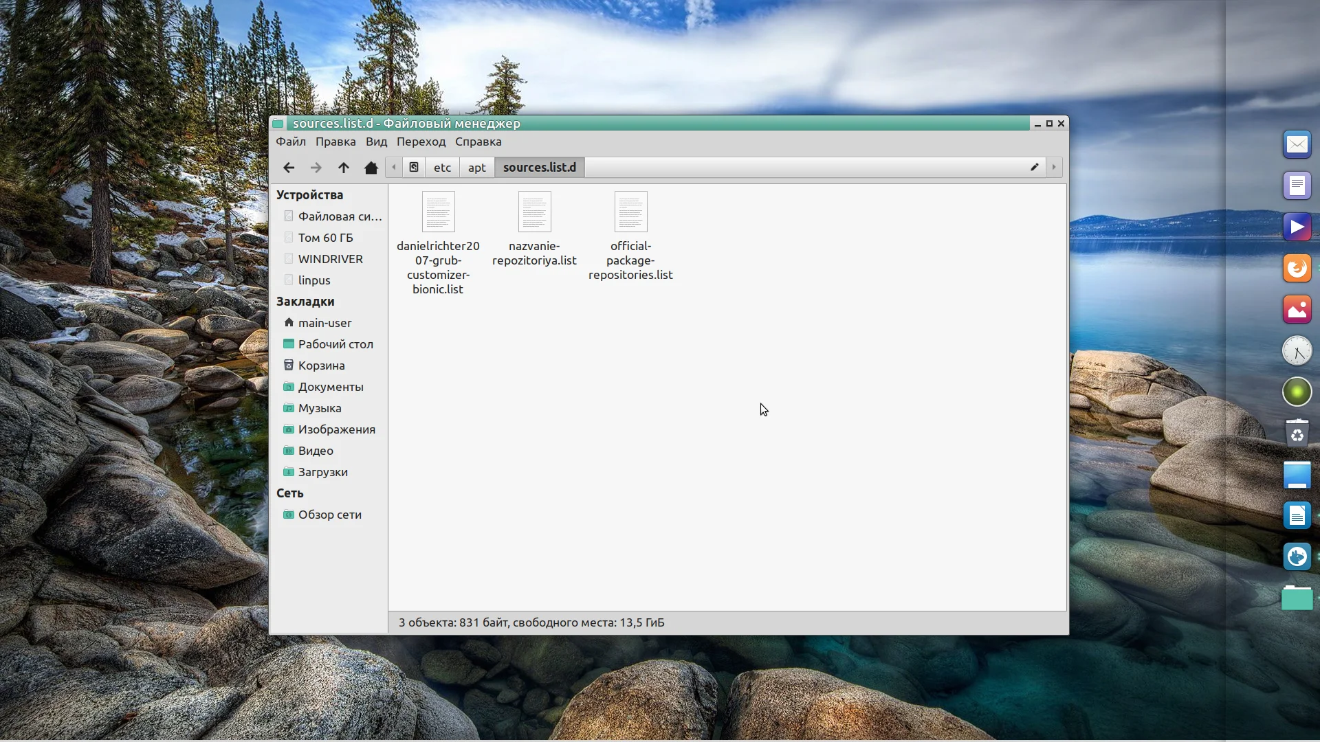 Расширяем возможности Linux Mint: добавляем репозитории для самых свежих программ