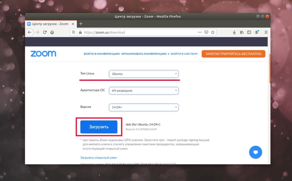 Zoom на Ubuntu: Быстрая установка и первые шаги для идеальных видеовстреч