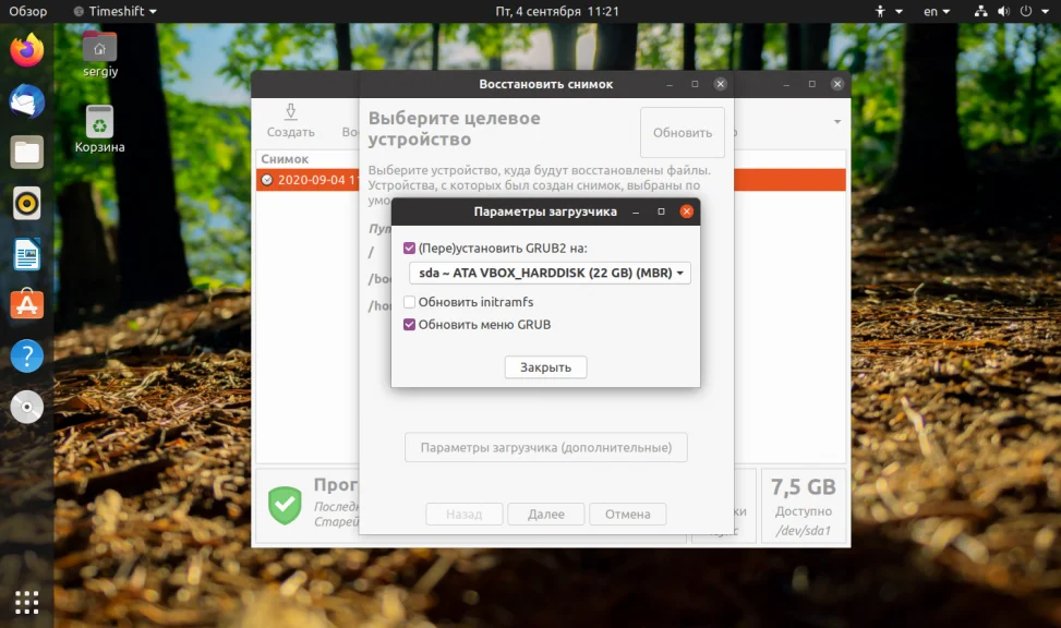 Забудьте о страхе: как откатить Ubuntu к рабочему состоянию за 5 минут