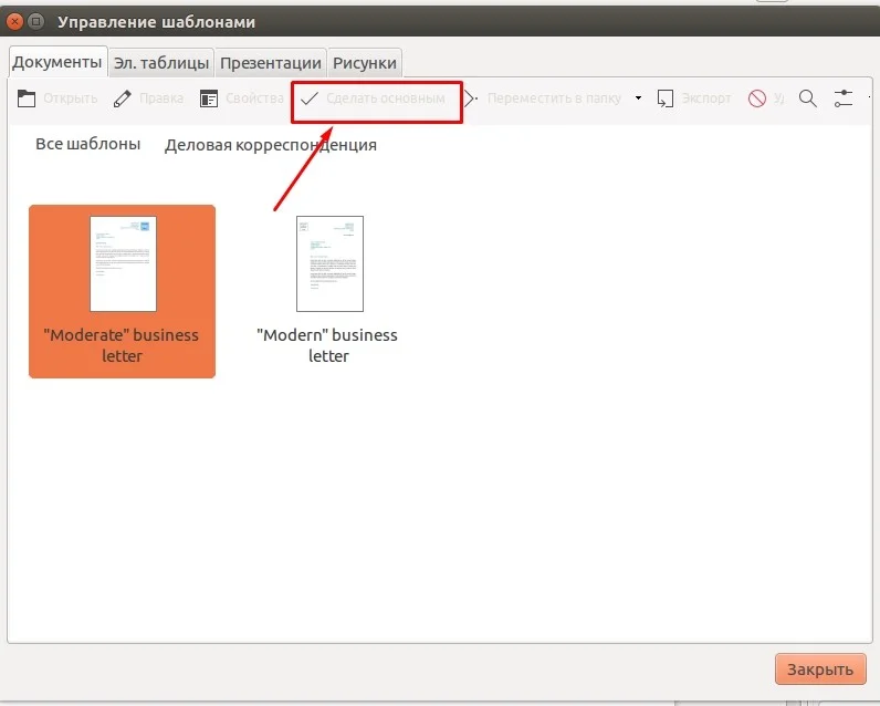 LibreOffice: Полное руководство для новичков — от установки до профессионального форматирования