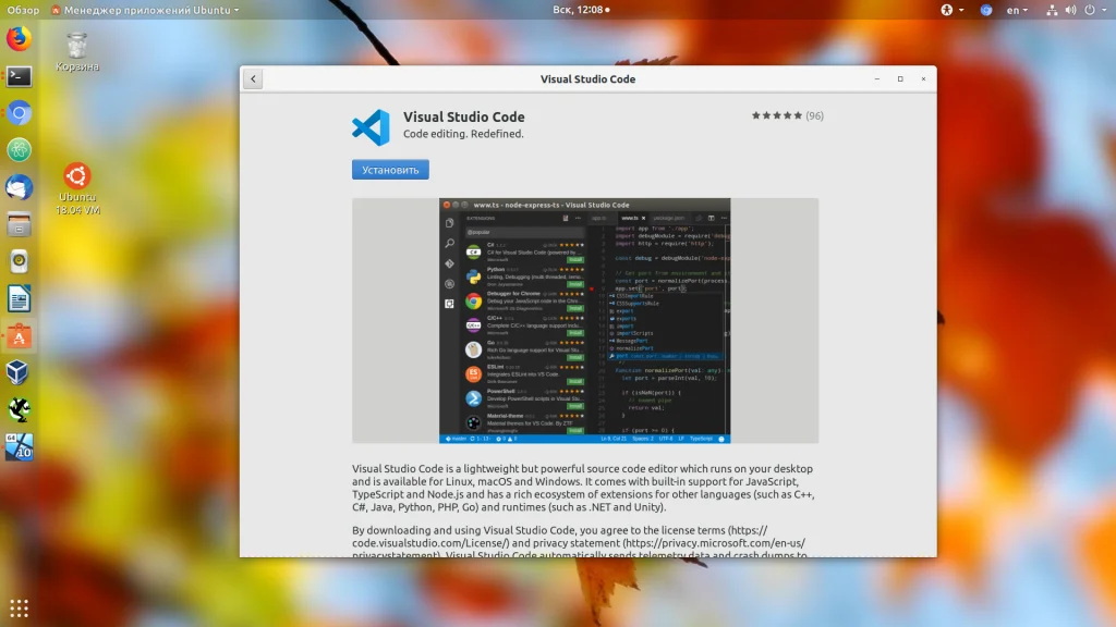 Установи Visual Studio Code на Ubuntu: 3 рабочих способа