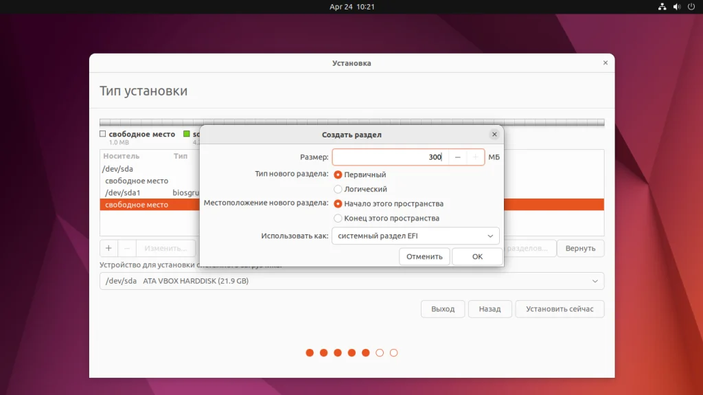 Ubuntu 22.04: Полное руководство по установке для новичков