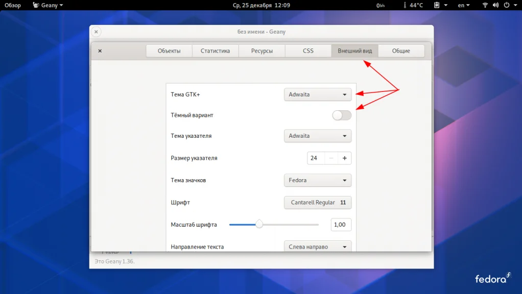 Как изменить тему GTK для отдельных приложений в Linux: полное руководство