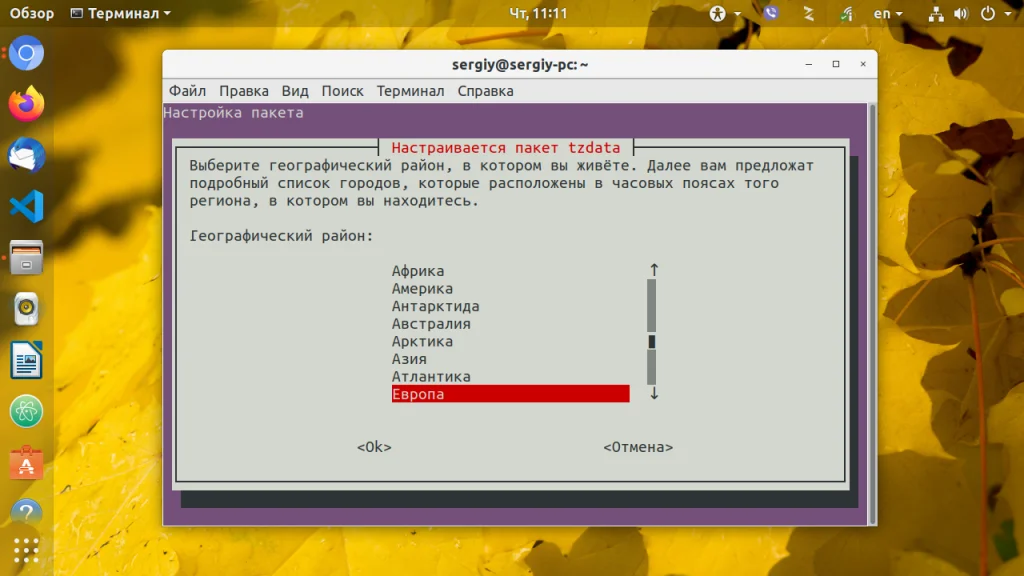 Часовой пояс в Linux: как настроить быстро и без ошибок