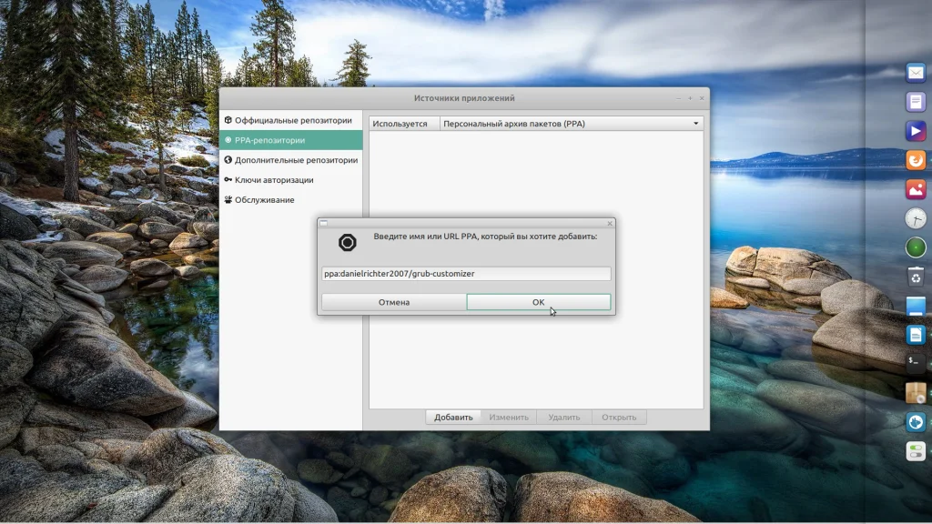 Расширяем возможности Linux Mint: добавляем репозитории для самых свежих программ