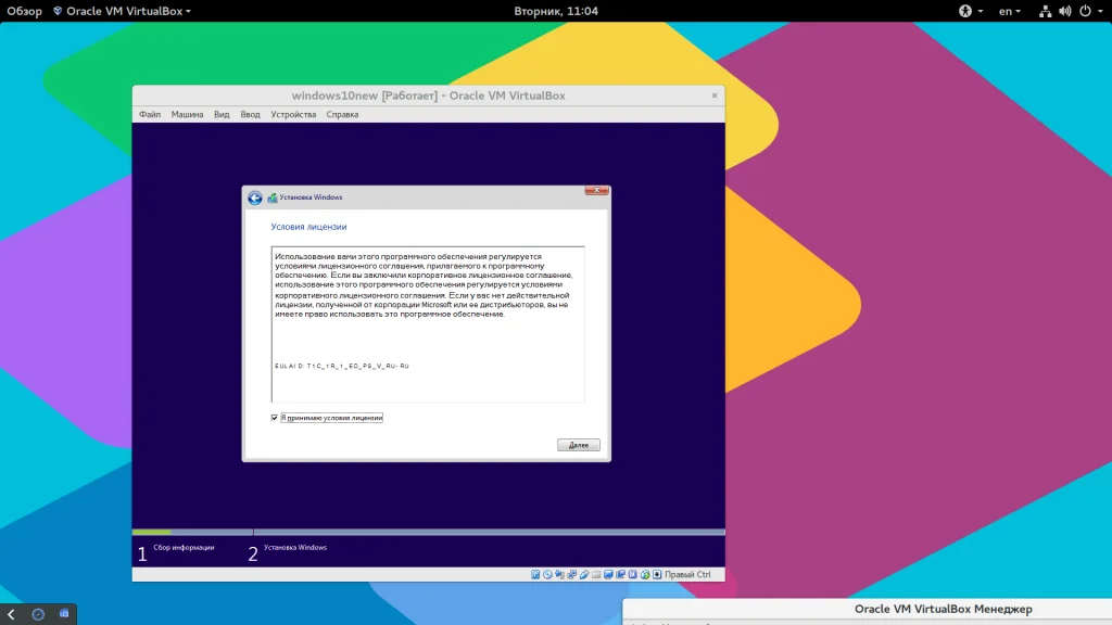 Установи Windows 10 в VirtualBox за час: полный гайд для новичков