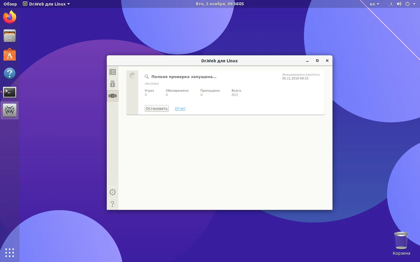 Защити свой Ubuntu: Установи Dr Web за 5 минут