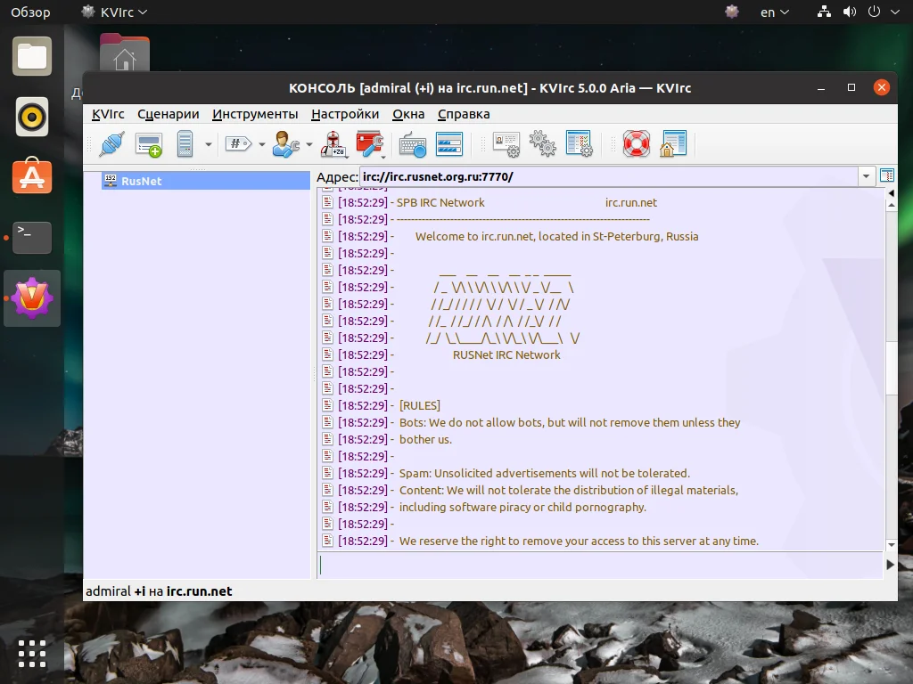 IRC в Linux: 9 лучших клиентов для живого общения в 2024