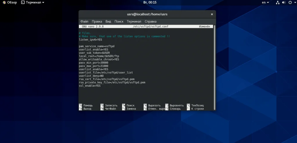 FTP-сервер на CentOS 8: Быстрая настройка и защита данных