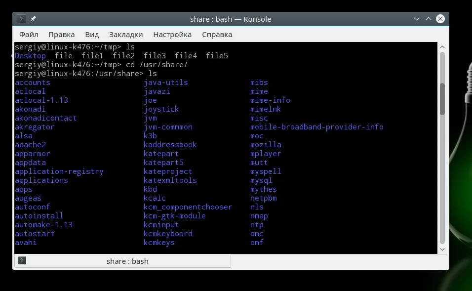 Файлы в Linux: 11 команд терминала, без которых не обойтись