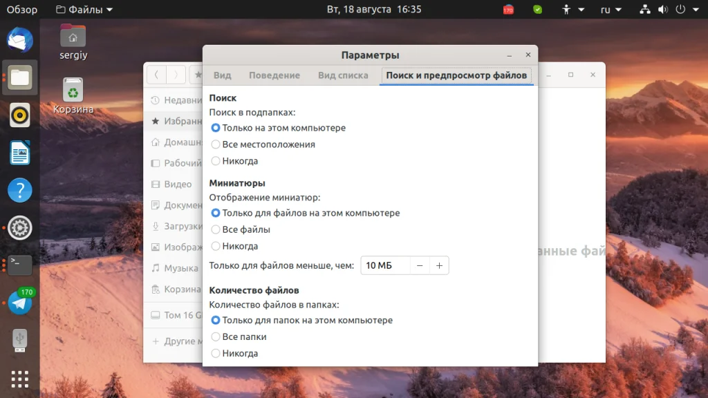 16 способов заставить Linux летать: ускорение для слабых и мощных ПК