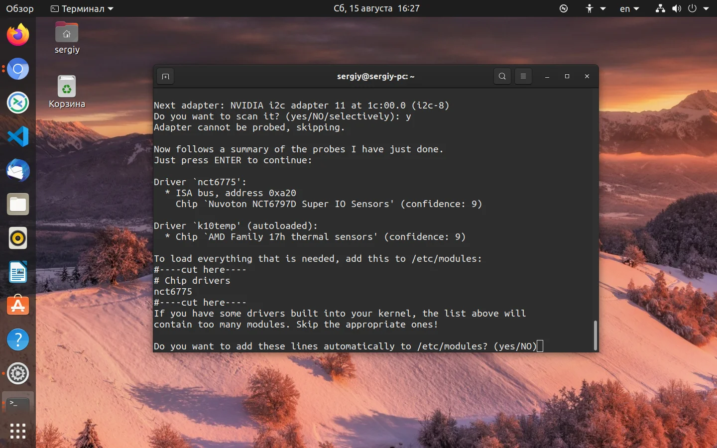 Тишина в Linux: как укротить шумный кулер и настроить автоматическое охлаждение