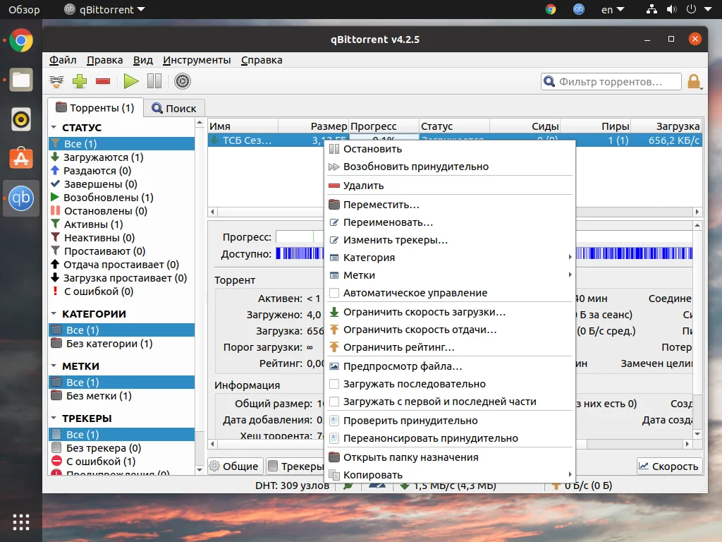 qBittorrent: Полный гид по скрытым возможностям мощного торрент-клиента