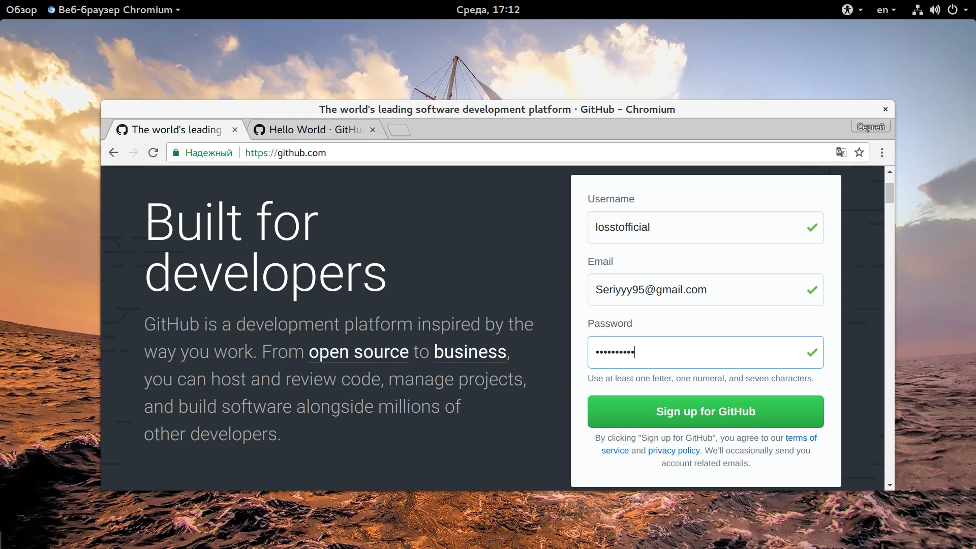 GitHub с нуля: Полное руководство для начинающих разработчиков