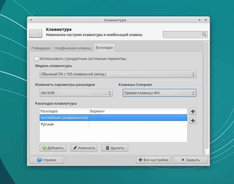 Xubuntu 18.04: Полная настройка для идеальной работы после установки