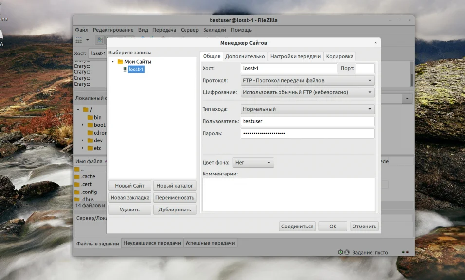 FileZilla не подключается к серверу? Решаем ошибку за 5 минут