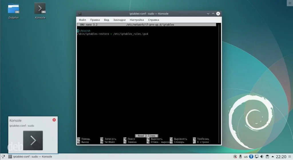 Не дай сбросить настройки iptables после перезагрузки: простое решение