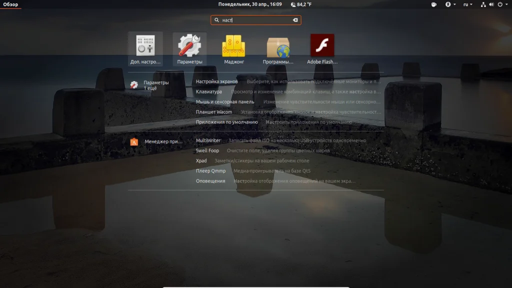 Ubuntu 18.04: 16 шагов к идеальной системе после установки