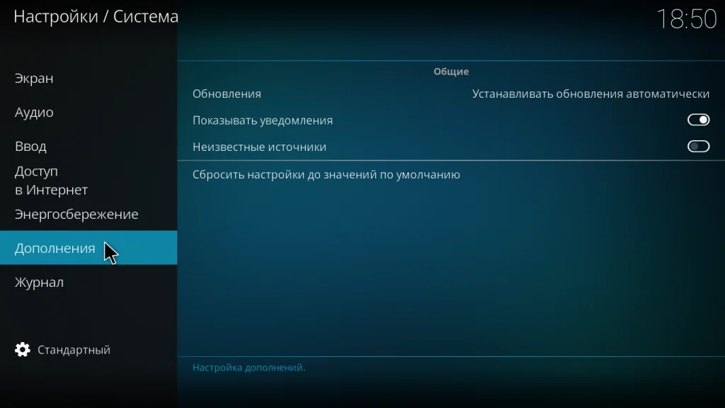 Kodi: Полное руководство для новичков — установка, настройка и скрытые возможности