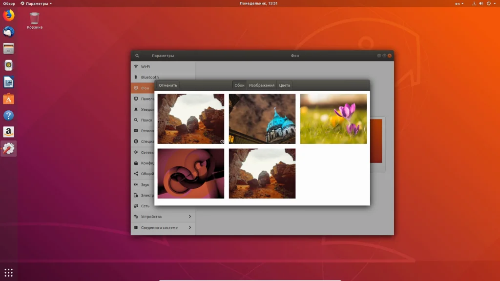 Ubuntu 18.04: 16 шагов к идеальной системе после установки