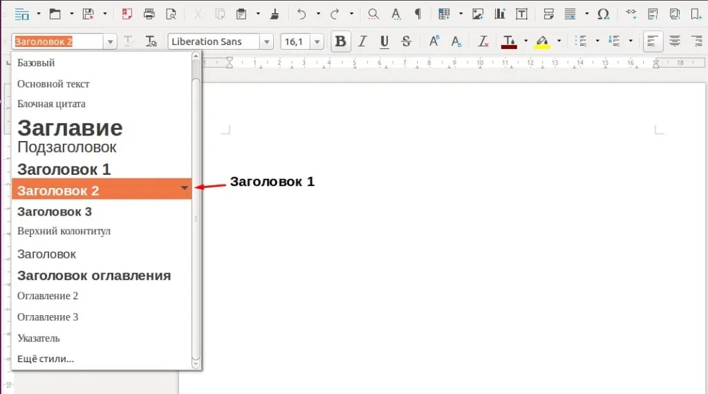 LibreOffice: Полное руководство для новичков — от установки до профессионального форматирования