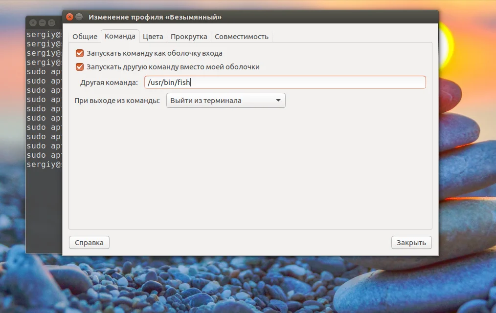 Терминал Ubuntu: превращаем чёрное окно в мощный и стильный инструмент