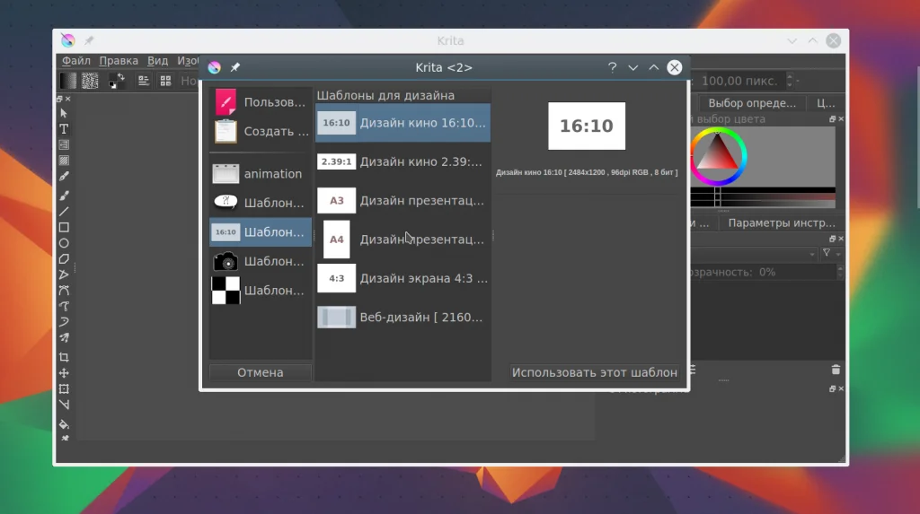 Krita: Бесплатный фотошоп для художников? Осваиваем мощный редактор с нуля