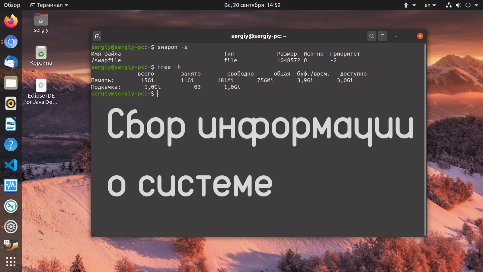 Ubuntu: Полная диагностика вашего ПК за 5 минут