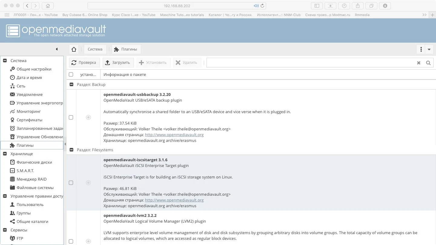 OpenMediaVault на флешке: Экономим диски и создаем мощный NAS своими руками