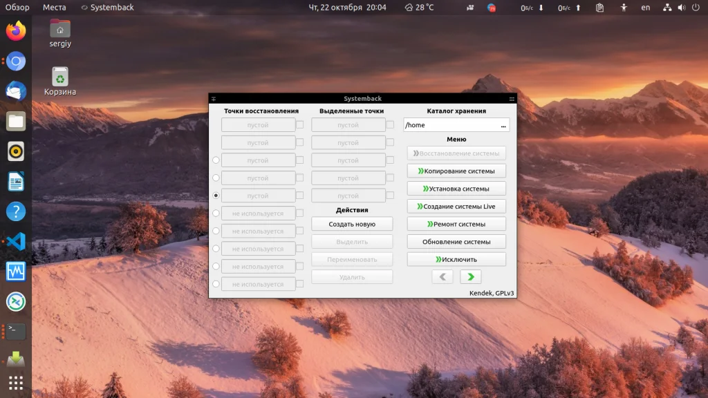 Резервное копирование в Linux: 15 инструментов, которые спасут ваши данные