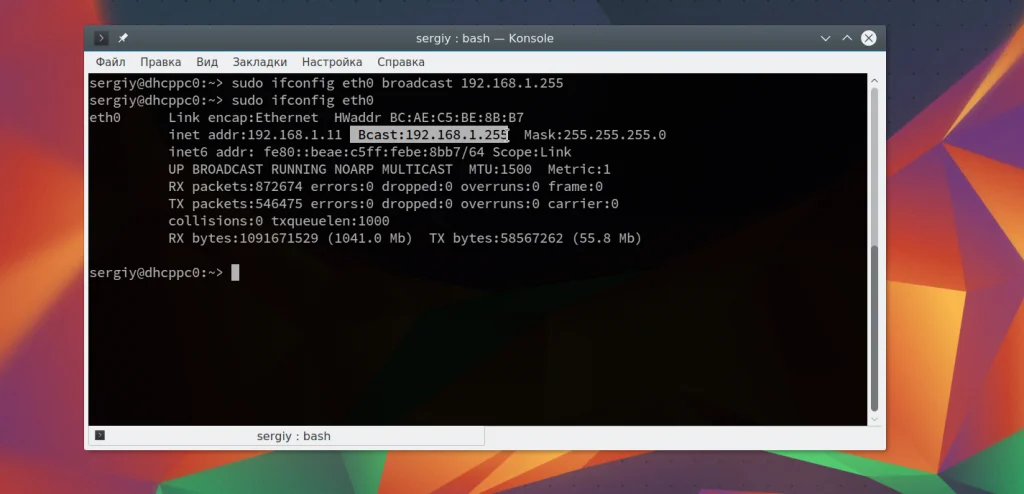 Ifconfig: Как управлять сетью в Linux как профи