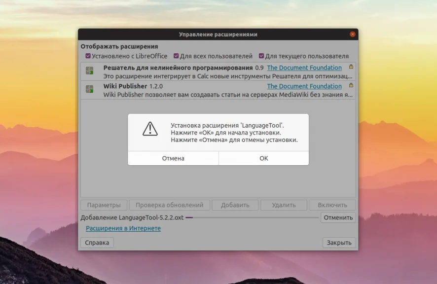 Забудьте об опечатках: как включить супер-проверку орфографии в LibreOffice