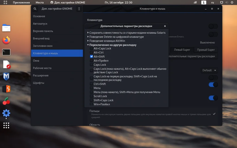 Kali Linux: Полная настройка системы для работы после установки