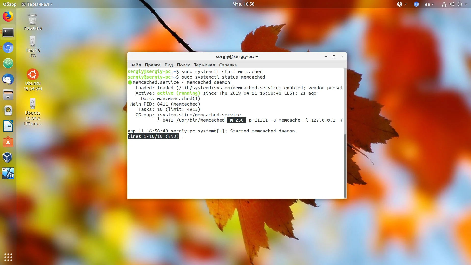 Ускоряем Ubuntu: Полная установка и настройка Memcached за 5 минут