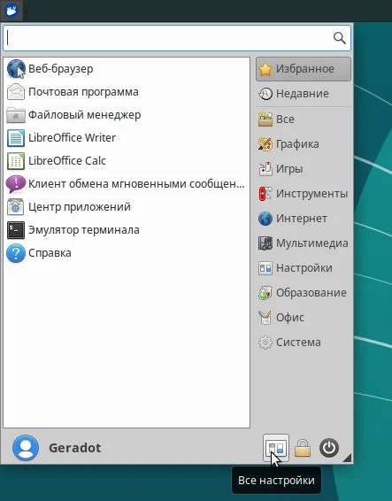 Xubuntu 18.04: Полная настройка для идеальной работы после установки