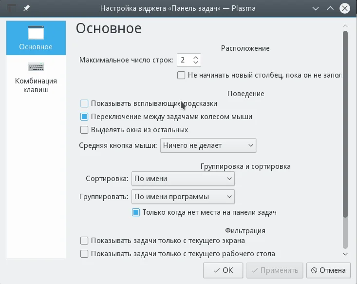 KDE 5 тормозит? 8 простых шагов для мгновенного ускорения