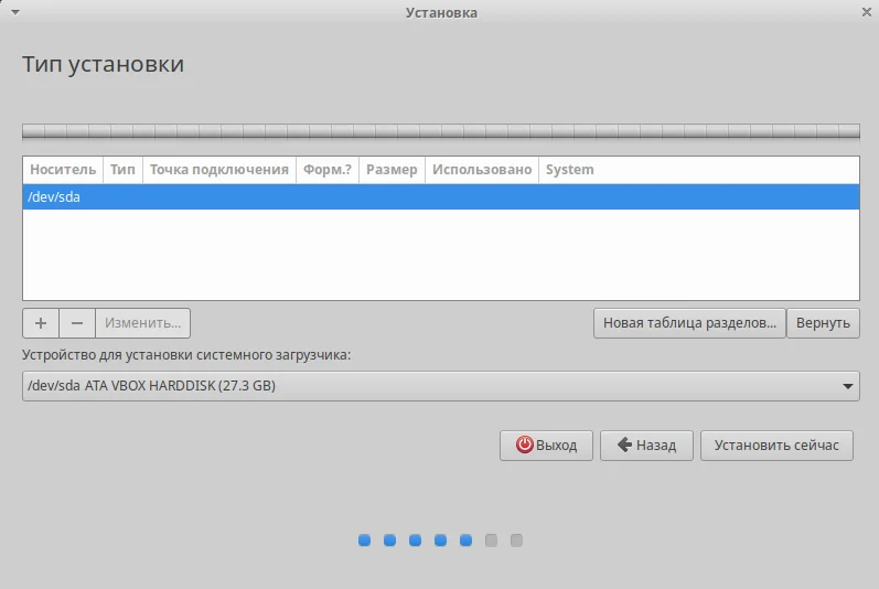 Xubuntu 18.04: Лёгкая система для вашего компьютера — установка за 12 шагов