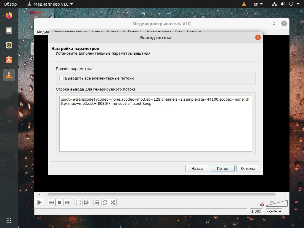 VLC: Секреты мощного медиаплеера, о которых вы не знали