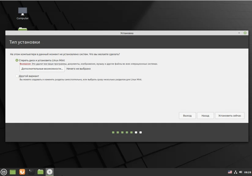 Linux Mint 20: Полная инструкция по установке для новичков