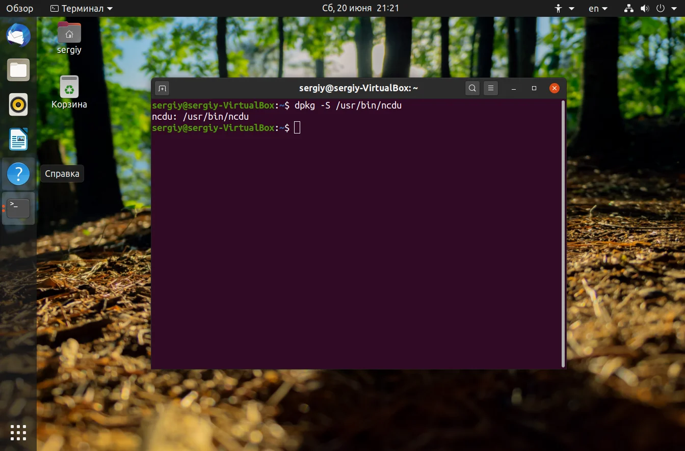 Чей это файл? Узнаем, какому пакету в Linux что принадлежит
