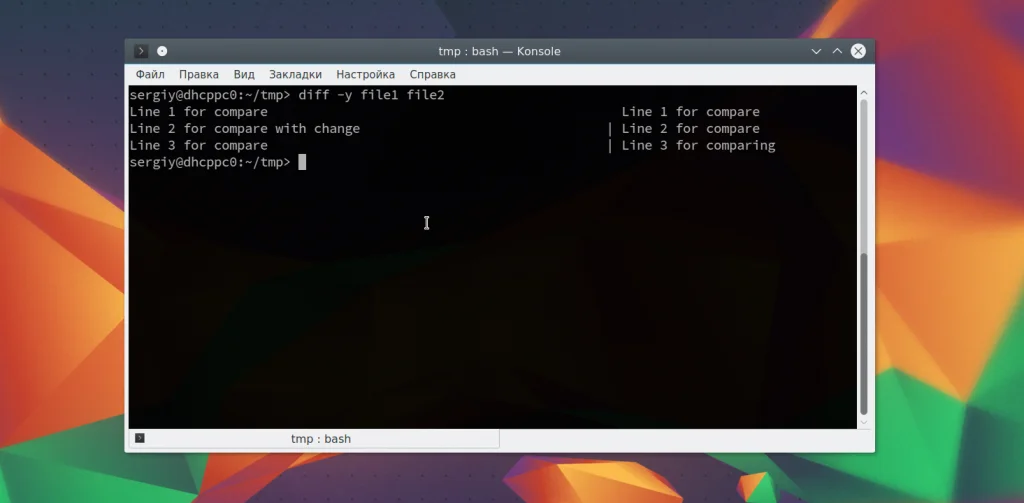 Найди отличия: 6 мощных способов сравнить файлы в Linux
