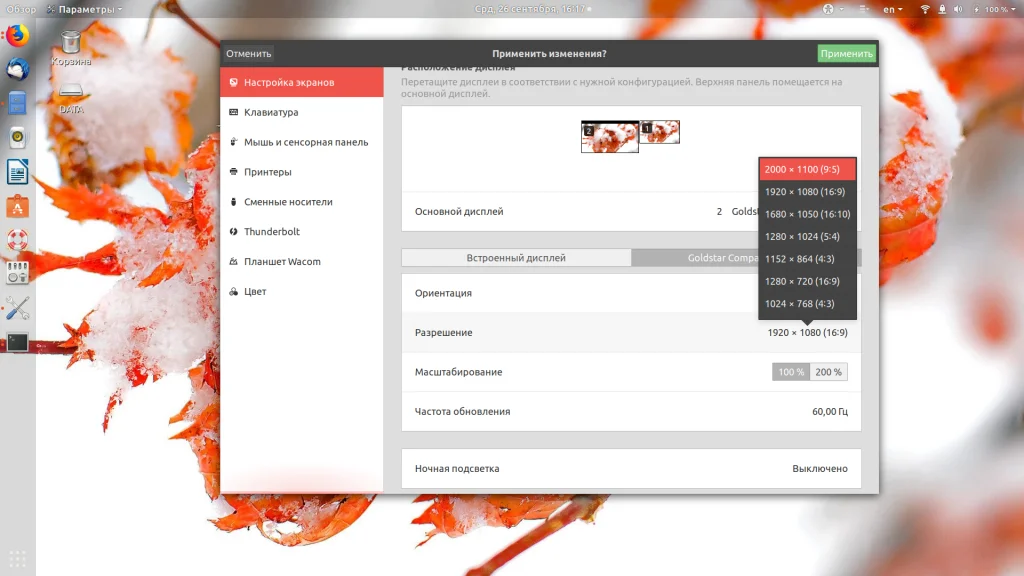 Linux и монитор: как настроить идеальное разрешение экрана