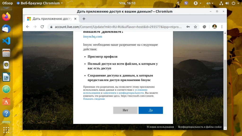 OneDrive на Linux: Полная синхронизация за 5 минут